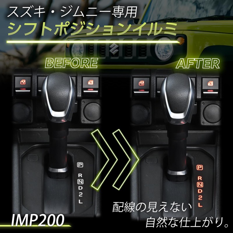 Seiwa IMP200 Shift Position Illumination for Suzuki Jimny & Sierra