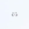 Sun-Star Stationery Oil-Based Paintable Stamp, Cat S3222900