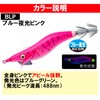 DUEL YO-ZURI (Yozuri) Egi: Aoli Q Oobitake Roll (S) Y2