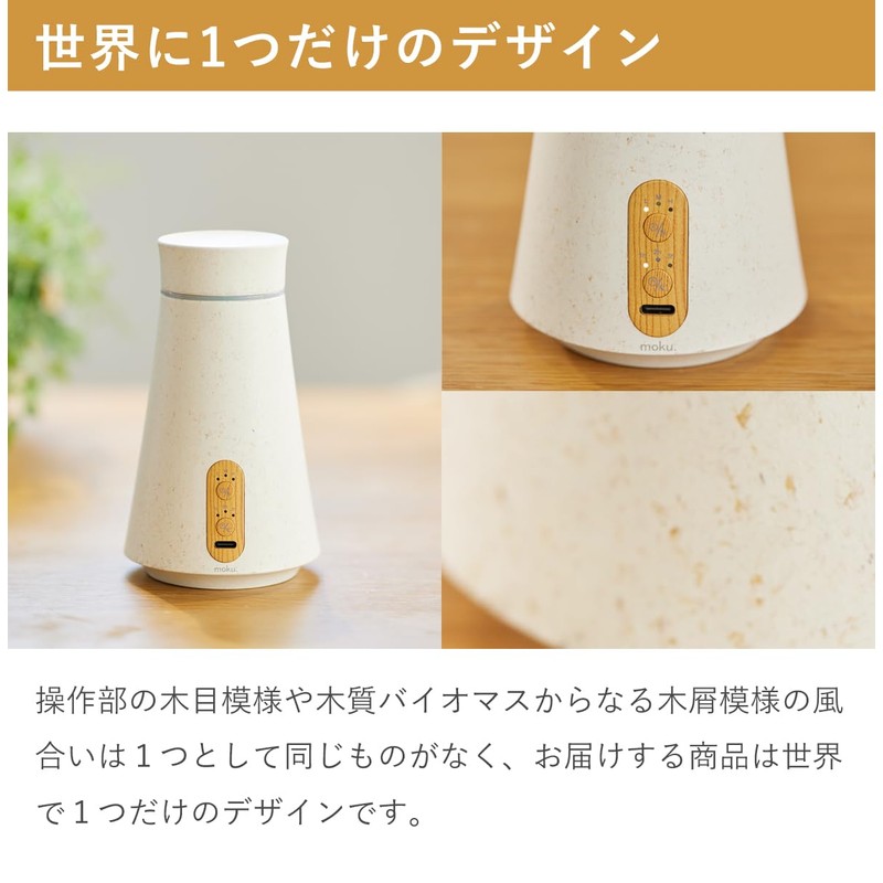 moku. Cordless Aroma Sprayer Nebulizer