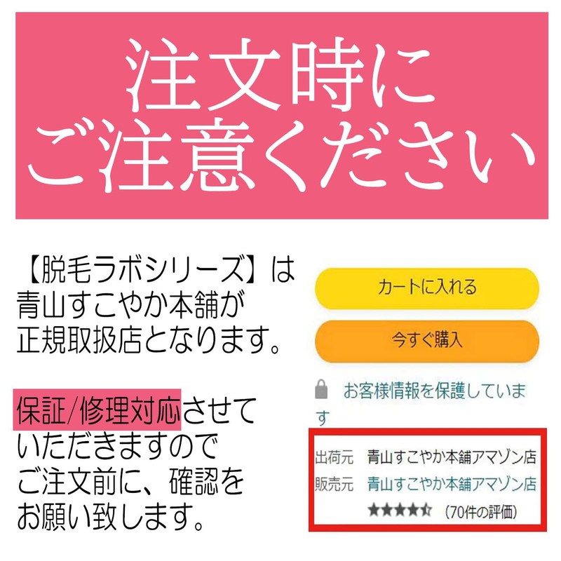 脱毛ラボ Datsumo Labo DL009 VIOシェイブ