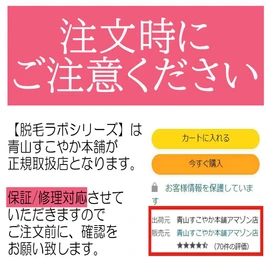 脱毛ラボ Datsumo Labo DL009 VIOシェイブ