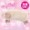 Honyarado RLK38314 Good Sleep Sheep Hot & COOL Eye Pillow,