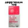 Smileen Smilen Garcinia Diet 112 tablets 1 box / 스마일렌