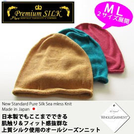 Edge City Silk Seamless Knit Hat, Large Size, Made in Japan, 15/navy