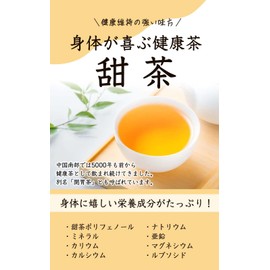 Natural Feast Sweet Tea Tea Tea Bags, Caffeine-Free, Made in Japan, Cold Brew (30 Packets)