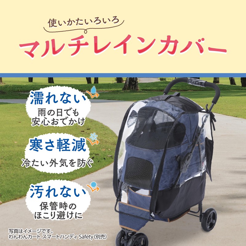 Gex GEX Multi-Rain Cover for Dog Carts, Various Pet Carts,