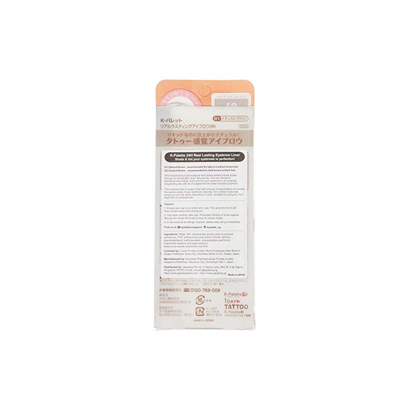 CUORE K-Palette | Eye Make | Real Lasting Eyebrow 24H