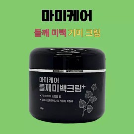 Mommy Care 마미케어 미백 크림 들깨 플러스 50gX1개 MamiCare Whitening Cream Perilla Plus 50g X 1 unit
