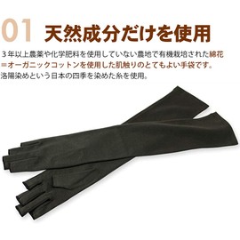 GlovesDEPO Organic Cotton UV Gloves, Long Type, Luoyang Dye, Mother's Day, Gift, Present, Stylish, Cute, Cute, Black