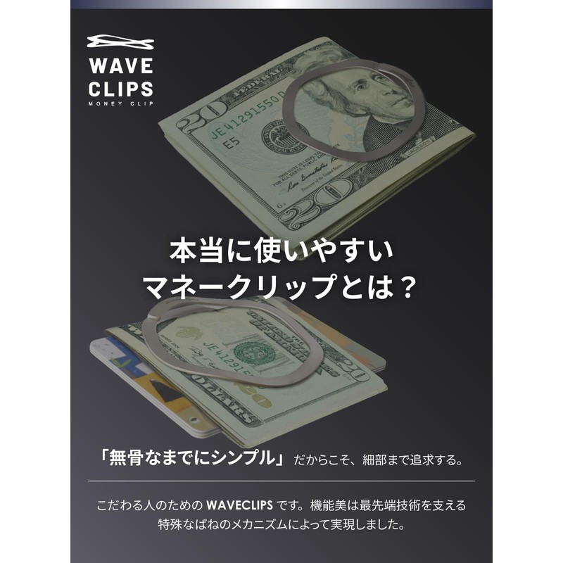 Waveclips Money Clip, Made in Japan, Industrial Spring Supporting State-of-the-Art