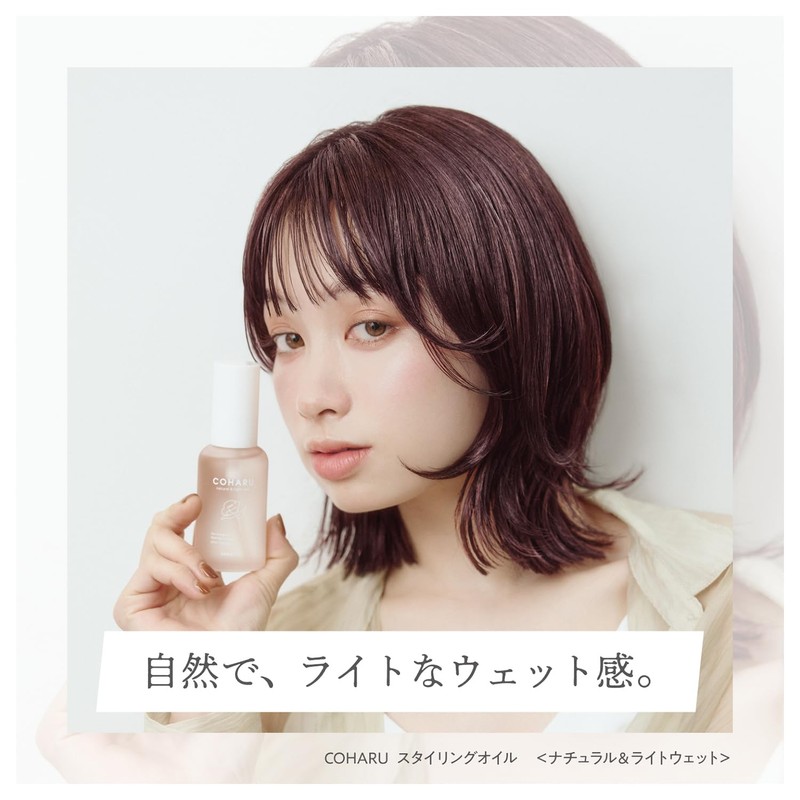 COHARU Natural & Light Wet Styling Oil 60ml