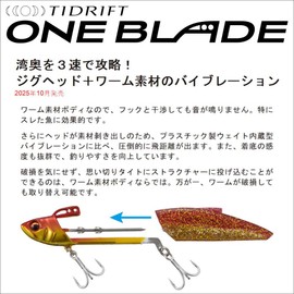 Major Craft TDBL-15#006 Tide Drift One Blade 0.5 oz (15 g) Green Gold