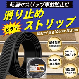 SENUN Stair Slip, Anti-Slip Tape, Easy to Apply, Thickness 0.1 inch (3 mm), Anti-Slip, Strong, Anti-Slip Tape, Anti-Slip Mat, Staircase, Slip-Resistant Mat, Stairs, Slip-Resistant for Baths, Indoors,