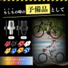 WinJapan Brake Lever Bolts M10 Silver 2 Pcs Bicycle Mountain