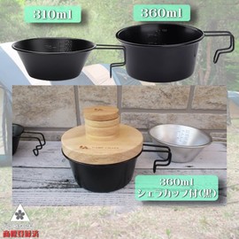 CAMP CRAFT 燻製器 家庭用 キャンプ カップスモーカー シェラカップ グラス カップ カクテル スモーカー トップスモーカー クリスマス プレゼント 男性 女性 (シェラカップ360ml 付)