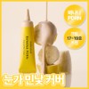 ShyShyShy [Dark Circle Cover] ShyShyShy Banana PDRN Conceal Eye Cream