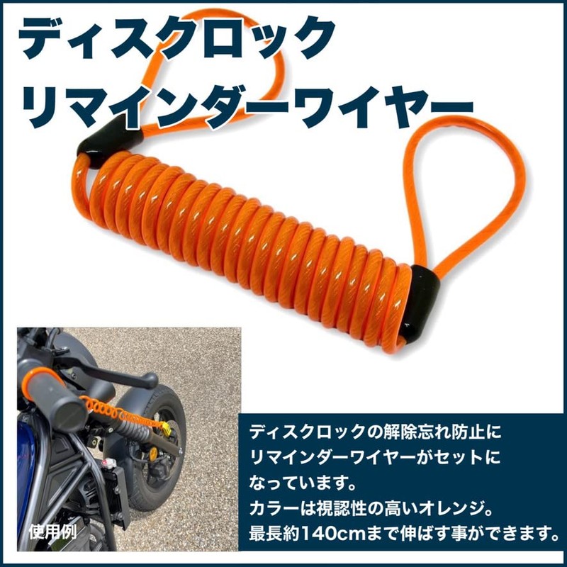 GUYMU 4pcs Large Disc Lock Motorcycle Disc Lock Reminder Wire