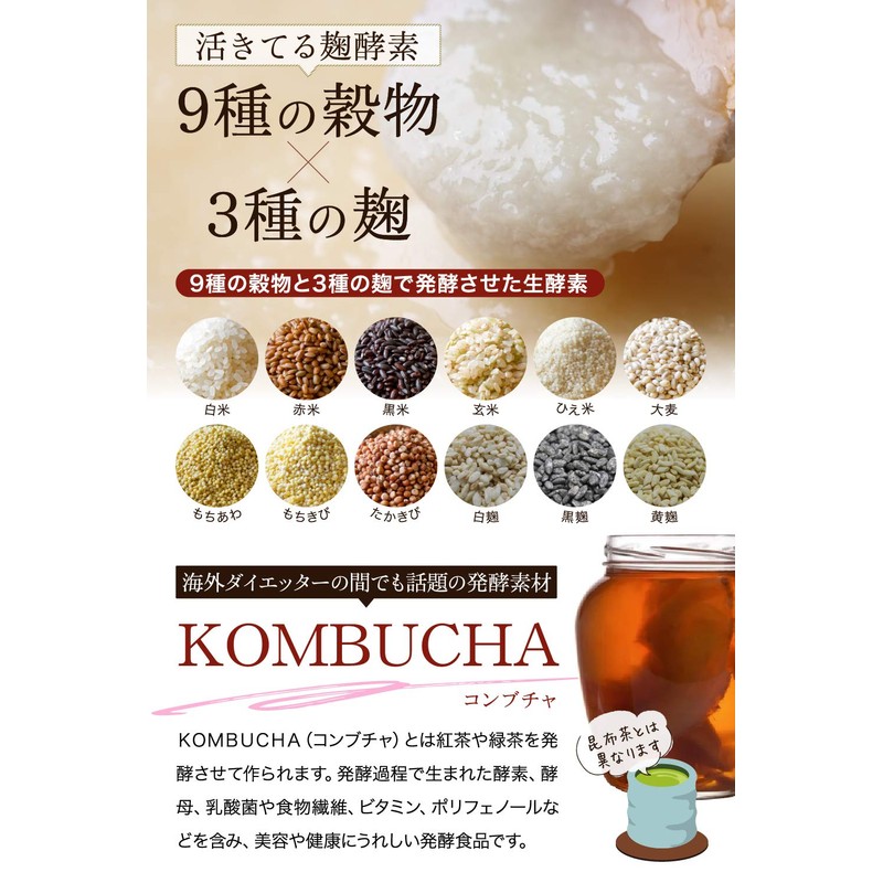 スッキリこうじ習慣　コンブチャ　麹　生酵素　サプリ　酵母　乳酸菌　ダイエット サプリメント　90粒　30日分　タブレット