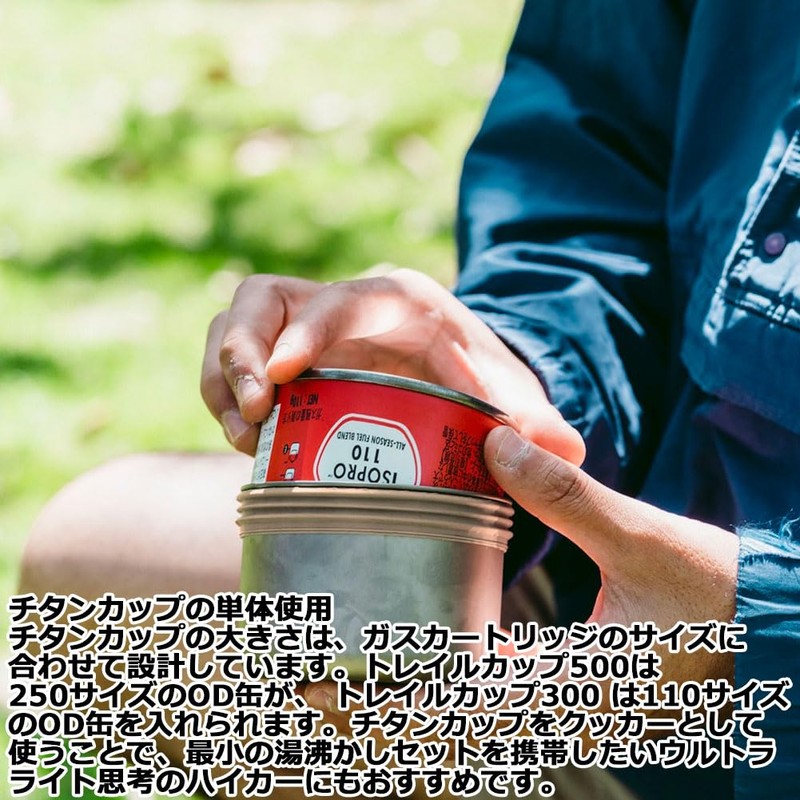 PaaGo Works 500 Trail Cup