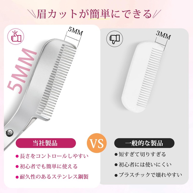 Rainblo Eyebrow Scissors 5mm Extension Eyebrow Comb Integrated Stainless Steel