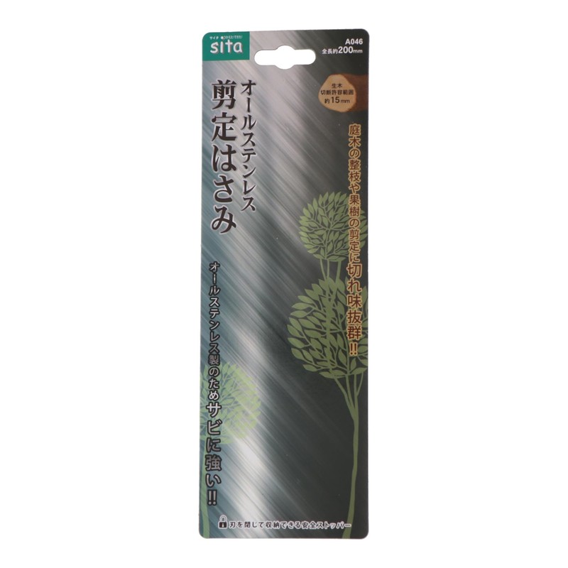 Sankyo Corporation sita All Stainless Steel Pruning Scissors, 7.9 inches