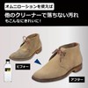 Saphir Medaille d'Or Suede Shampoo