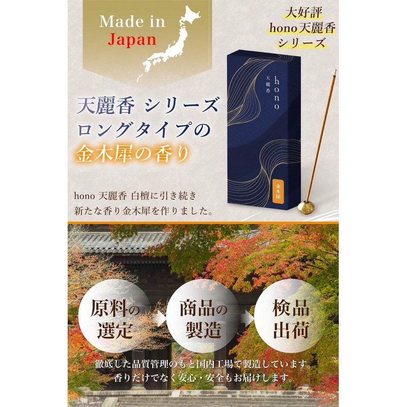 hono Incense Golden Osmanthus Incense Sticks Natural Source Golden Osmanthus