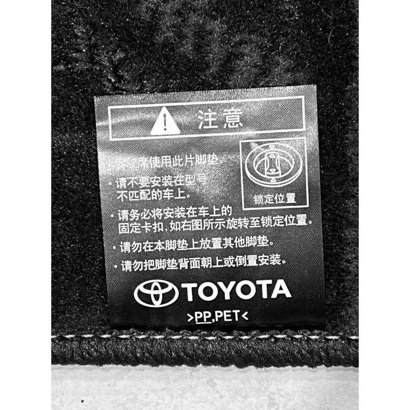 Toyota Rav4 Floor Mats, Carpet, 5 pieces Set, Black, 2019-2025,
