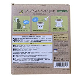 Tenyo Talking Flower Pot (White)