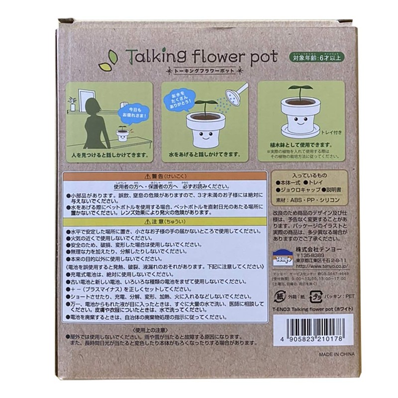 Tenyo Talking Flower Pot (White)