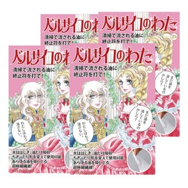 Versailles Wash, Set of 4, Oil Adsorption, Magic Fiber Sucking Oil, 0.7 oz (20 g), Kitchen Waste Oil Treatment, Cooking, Kitchen Paper, Kitchen Towel, Oil Absorption, Cleaning