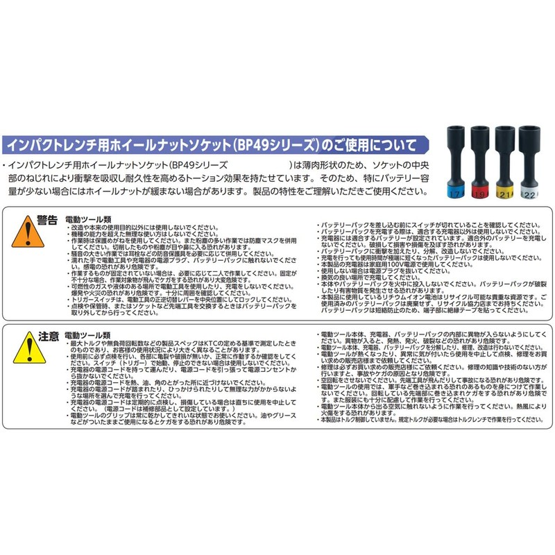 Kyoto Machine Tools (KTC) Electric Impact Screwdriver Hexagonal Shaft Cross