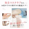 NNE Needle Body Scrub [Body Scrub, Armpits, Buttocks, CICA, Blackheads,