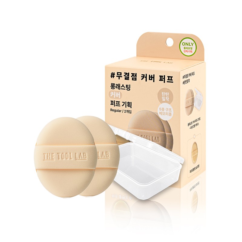 THE TOOL LAB Cover Puff (SINGLE/SET) - [SET] Cover Puff