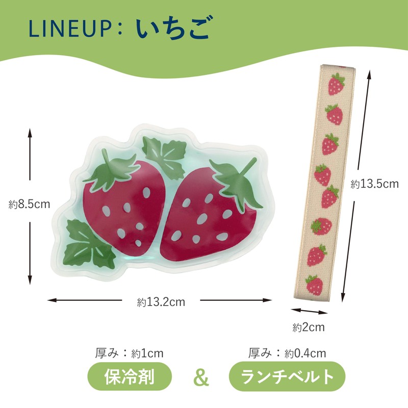 MUSUBI Fruit Pattern Ice Pack Lunch Belt Set, Cold Insulation,
