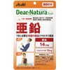[Bulk Purchase] Dear Natura Style Zinc 60 Tablets (60 Day