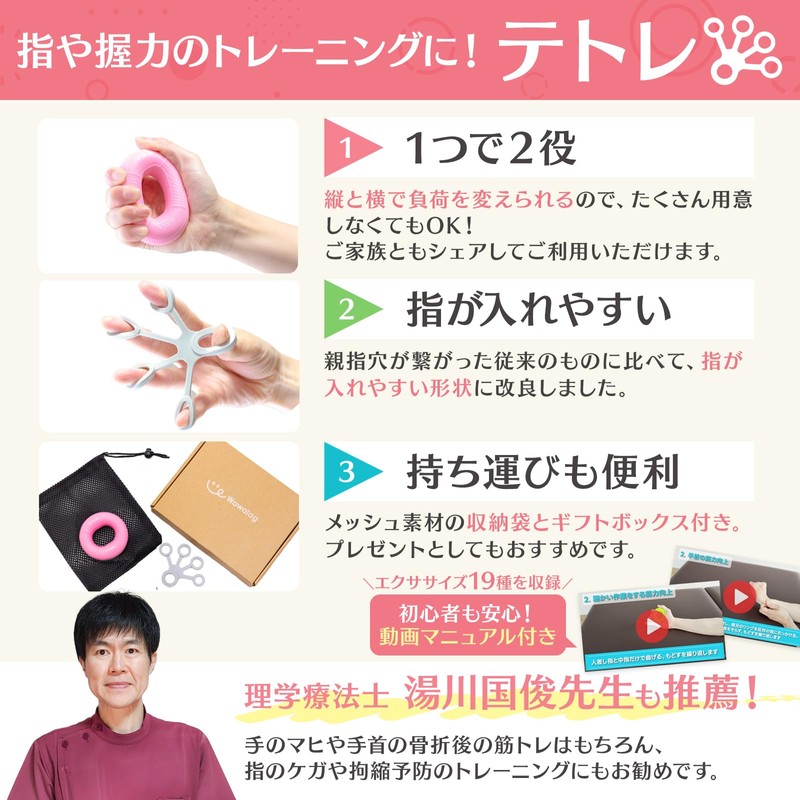【理学療法士が推薦】 Wawalag 握力 トレーニング ハンドグリップ 指 筋トレ エクササイズ リハビリ 高齢者