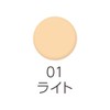 UＶシルクカバーパウダー 01ライト