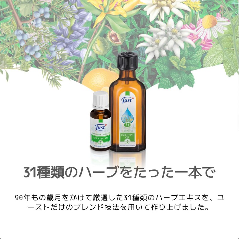 JUST 31 Herbal Oil, Natural Direct-Coating Oil, Natural Ingredients, 31