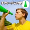 Pure Seek Megaphone Green Plastic Cheer Noise Maker Keepsake Sports