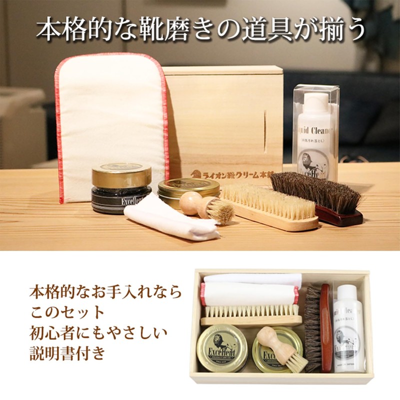 Lion Shoe Cream Honpo Excellent Shoe Care Box, Paulownia Box