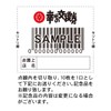 Ocha-no-Maruko Roasted Tea Produced in Shizuoka Prefecture, Farmers Direct from