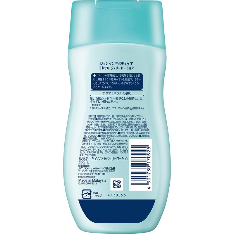 Johnson Body Care Mineral Jelly Lotion, Aquamineal Scent, Liquid, 6.8