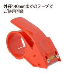 Nichiban HCP-50 Hand Cutter Tape Cutter for Packing Tape