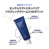 SUNGBOON CENTELL LACTO SKIN BARRIER CREAM 1.7 fl oz (50