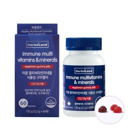 Herbaland Zero Sugar Immune Multivitamin Mineral Vegetable Gummy Jelly / 허벌랜드 제로슈가 이뮨 멀티비타민미네랄 식물성 구미젤리