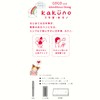 GreetingLife RYZ-957 Coco-chan Kakuno Fountain Pen, Clear