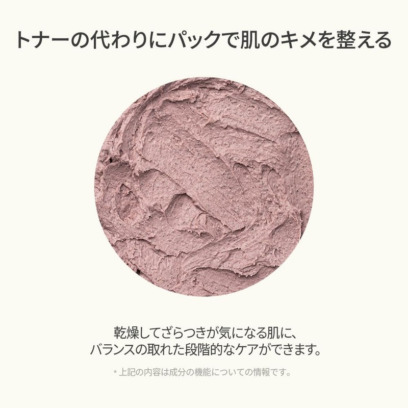 Kopher Brown Bean Botanic Mask