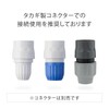 Takagi (タカギ) Kakumaru Snap-on Faucet (FJ) Regular Hose Connects to